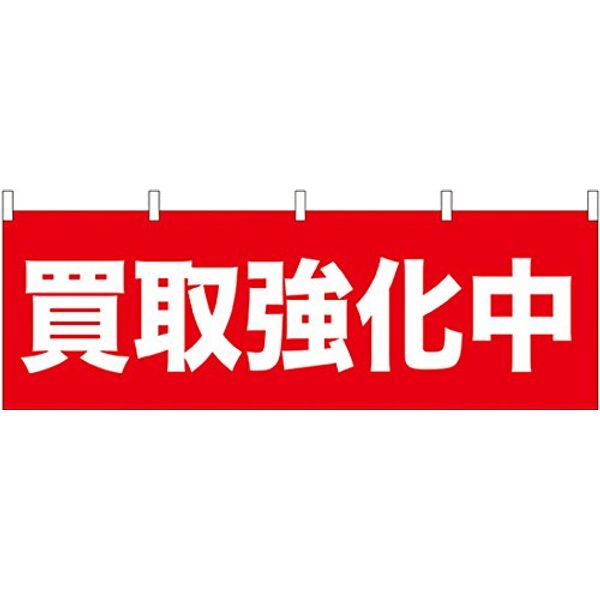 Company Reinforced Medium Width Backdrop No. 61431 (Made to Order)