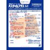 【第3類医薬品】パスタイムプラス 60枚