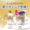 Bouncia Premium Moist Body Soap with Pump, 16.2 fl oz (460 ml)