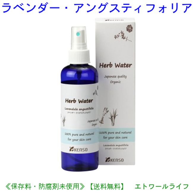 Lavender water 200ml 10209<br> Herbal Water Aromatic Distilled Water Aroma Water Kenso Igakusha KENSO