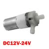 DC12V-24V Micro 370 Diaphragm Self Priming Pump Water Suction Pressure Pump NEW