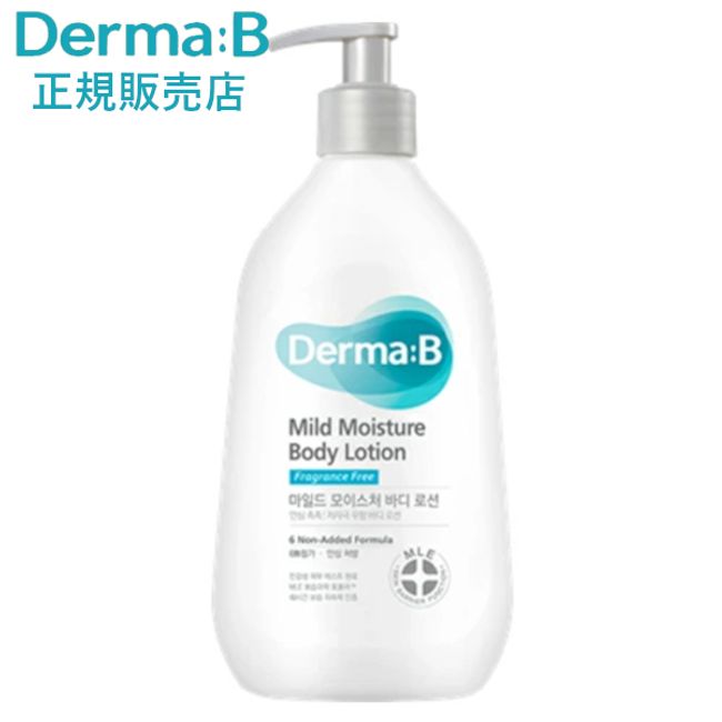 [Authorized retailer / Shipping within Japan] Derma B Mild Moisture Body Lotion 400mL Derma:B Dermab Sensitive skin Dry skin Korean cosmetics Moisturizing care