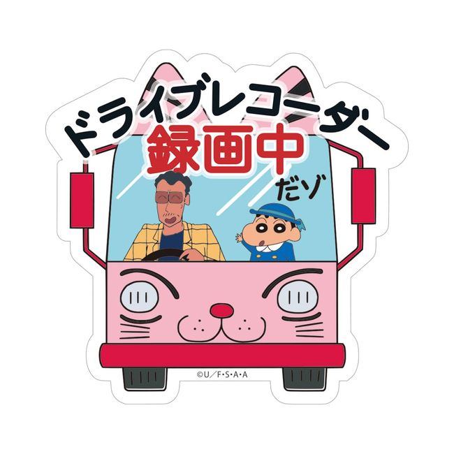 Tees Factory Crayon Shin-chan Car Sign Sticker REC H4.6 x 4.7 inches (11.7 x 12 cm) KS-5542836RE