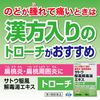 [2nd-Class OTC Drug] Satou Kafu Gaidokuto Extract Lozenge 18 pieces