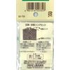 Clover 目数段数リングセット 55-731