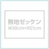 Set of 3 Solid The [W30 cm x H21 cm]