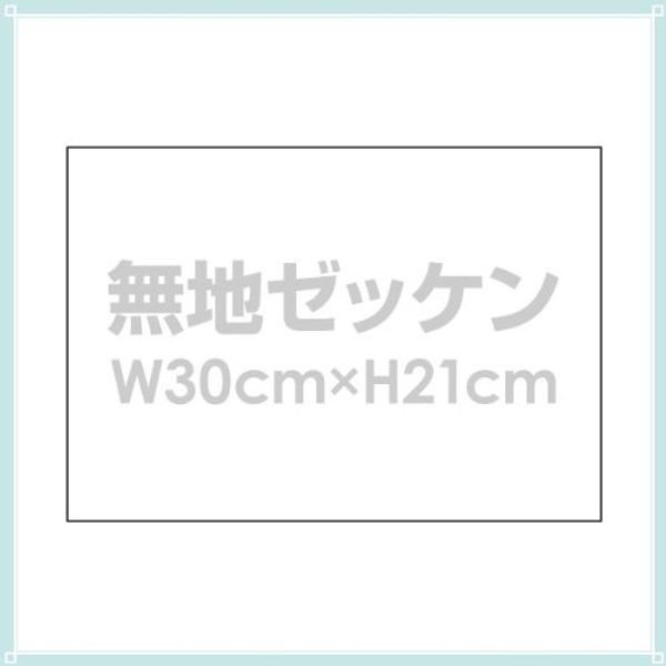 Set of 3 Solid The [W30 cm x H21 cm]