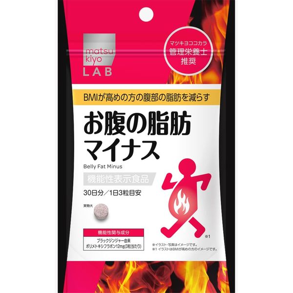 Abdominal Fat Minus 90 Tablets