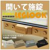 PLACE LEGLOCK Window Auxiliary Locks, Gray, 4 Pieces x 2 Sets