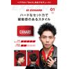 Skill plus Skill Plus Freedom 80g Maneuverable Hair Wax
