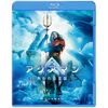 アクアマン/失われた王国 [Blu-ray]