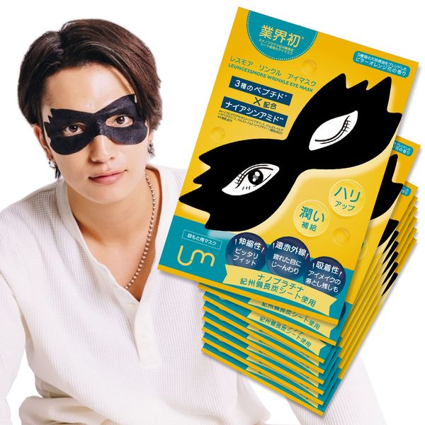 LEUNGESSMORE Wrinkle Eye Mask, Niacinamide Formulated Night Owl Eye Mask, Set of 8, Made in Japan, Eye Pack, Eye Care, Skin Shaping Ingredients: Niacinamide Hyaluronic Acid, Scent: Orange