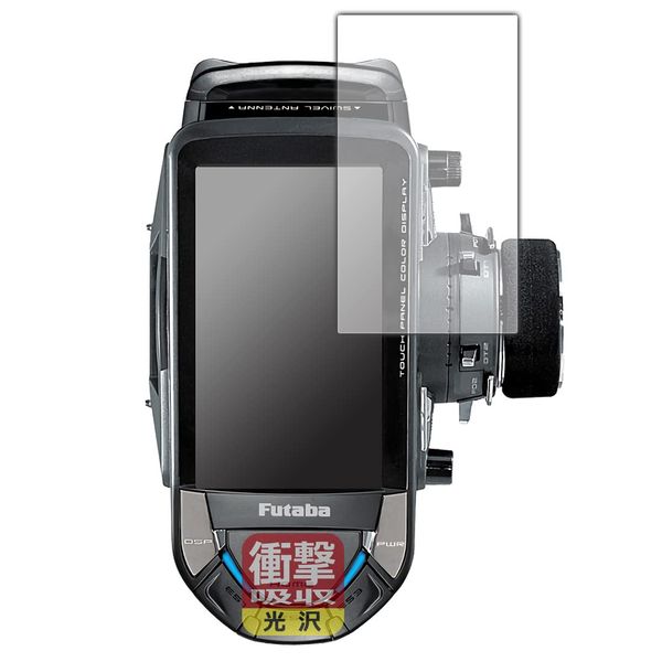 PDA Kobo Futaba Car Transmitter T10PX Shock Absorbing [Glossy] Protective Film Shock Resistant Made in Japan