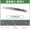 HiKOKI 0038-1227 Saba Saw Blade 1 Piece for Pruning