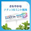 Shumitect Complete One EX Premium Toothpaste, Quasi-Drug, Sensitive Care, Highly Concentrated Fluorine Formulated (1450 ppm), 1 Bottle