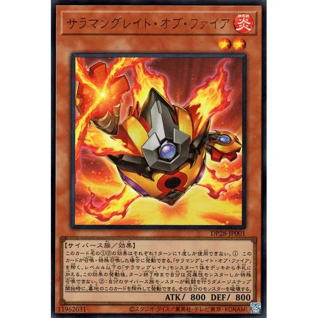 Yu-Gi-Oh! Salaman Grate of Fire (Ultra Rare) Duelist of Explosion (DP28) Effect Monster Flame Attributes Cyberse Tribe