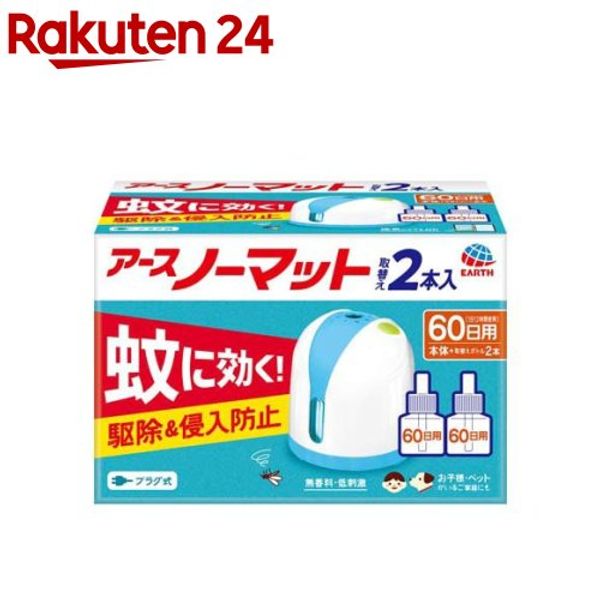 Special product Earth No-Mat 60-day set White Blue Unscented 2 bottles Mosquito control Mosquito repellent (1 set) Earth No-Mat