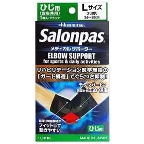 Hisumoto Pharmaceutical Phaitus Medical Supporter for Elbows, L Size, Left and Right Use