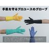 Marigold Outdoor Gloves L