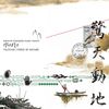 Samurai Champloo Music Record: Masta (Original Soundtrack)