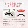 Eyelash Curler, 1 Replacement Rubber for Eyelashes, Curlers, Long Lasting Curler, MEIKO MC Collection
