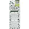 CICA Method HANDCREAM Essential Herbal Scent, 1.1 oz (30 g), Quasi-Drug