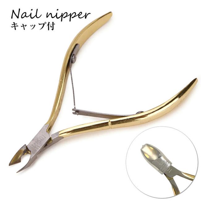 Nail clipper nipper cuticle cuticle nipper with cap stainless steel gold cuticle cuticle treatment nail inverted hangnail ingrown nail nail care tool care nail care nail supplies nail gel nail self-nail 1000 yen pop