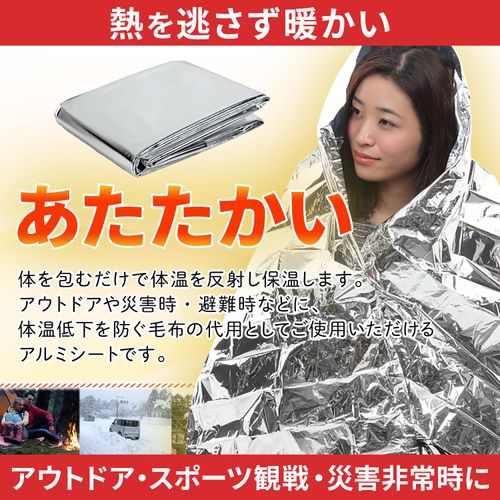 Eco Ride World sb-061 Aluminum Sheet, Aluminum Blanket, Survival Sheet, Disaster Prevention, Thermal Protection, Camping, Cold Protection (5)