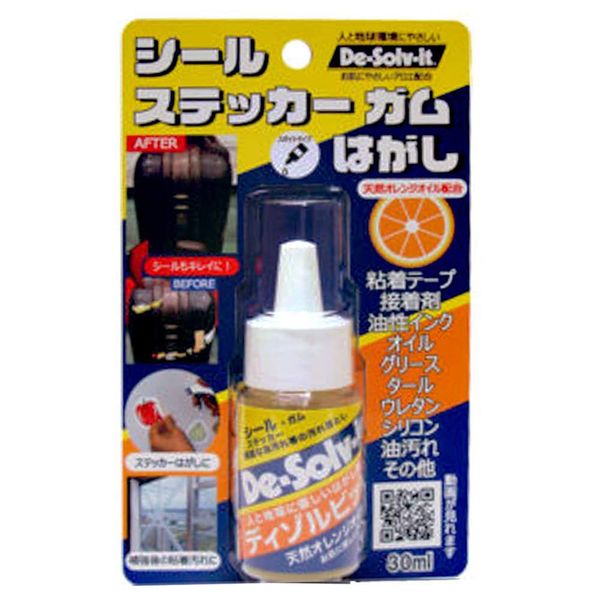 Sticker seal, Gum, before the dyizorubitto Try Mini Type