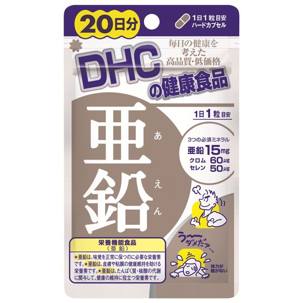 DHC Zinc 20 Day Assault 20 Grain