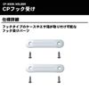 Daiwa 894203 CP Hook Reception for All Fish Species