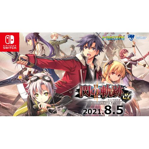 英雄伝説 閃の軌跡II:改 –The Erebonian Civil War-