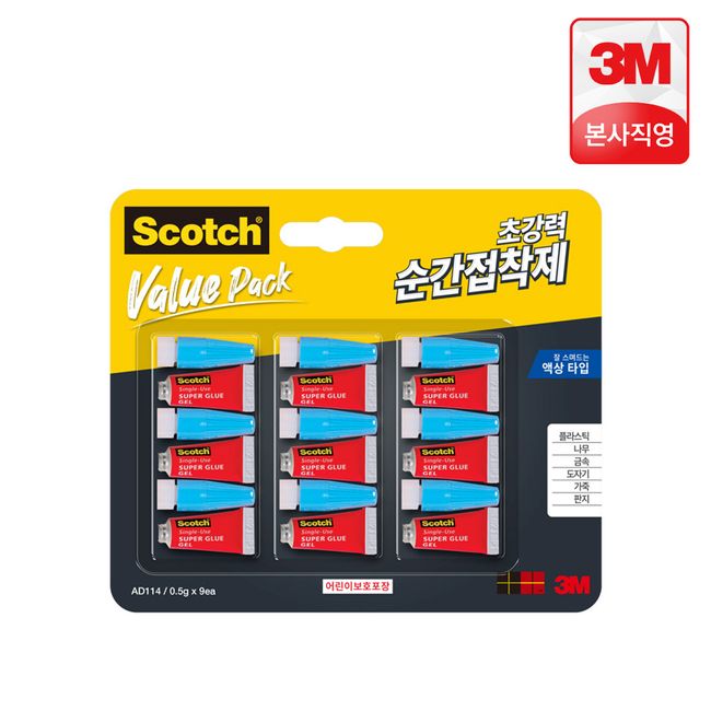 3M Scotch Adhesive Multipack Disposable Liquid Type 9 Pack Club Pack