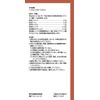 [2 drugs] Tsumura Kampo Tokakujokito extract granules 20 capsules