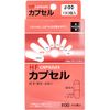 HF Capsules No. 00