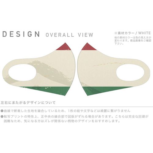 Design Mask, Set of 2, Polyester, Washable, Cloth Mask, Unisex, 011608, Italy Foreign Flag