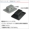 BMO Japan Rubber Base, PVC