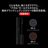 Kate BK-3 Carl Away King Mascara