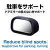 Seikosangyo Automobile Auxiliary Mirror, model: EW-70
