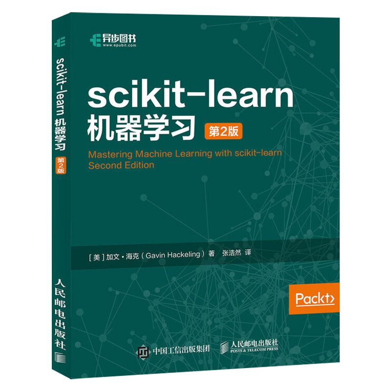 scikit-learn机器学习 第2版第二版 Python语言编写机器学习算法库 机器学习模型构建评估建模 scikit-learn ...