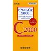 【第3類医薬品】ビタミンC錠2000「クニキチ」 320錠 ×2