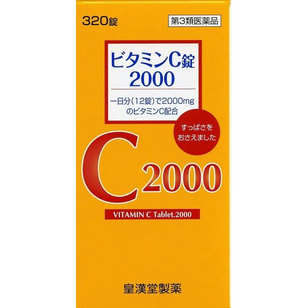 【第3類医薬品】ビタミンC錠2000「クニキチ」 320錠 ×2