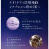 Off&Relax OR Spa Shampoo Silky Night Repair 460ml Violet Musk Scent