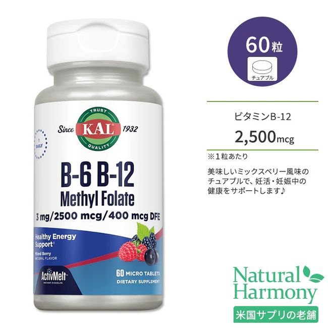 KAL Vitamin B-6 B-12 Methyl Folate ActivMelt 60 tablets chewable mixed berry flavor KAL B-6 B-12 Methyl Folate ActivMelt Mixed berry 60 micro tablets Supplement Methylcobalamin Folic Acid Micro Tablets