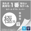 Nitori N Cool Double Super Double Sided Pillow Pad (White) Pillowcase