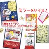 Peanuts SNMR1803 Snoopy Mirror S Piano