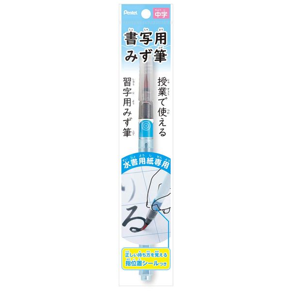 Pentel Water Writing Brush, Writing Brush FRG-M, Medium Point