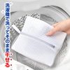 Kokubo Industries 5786 Laundry Net, Washing Mask, Net, For Masks, Set of 3