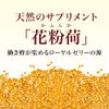 Yamada Apiary Pollen Package, 7.1 oz (200 g) Bag