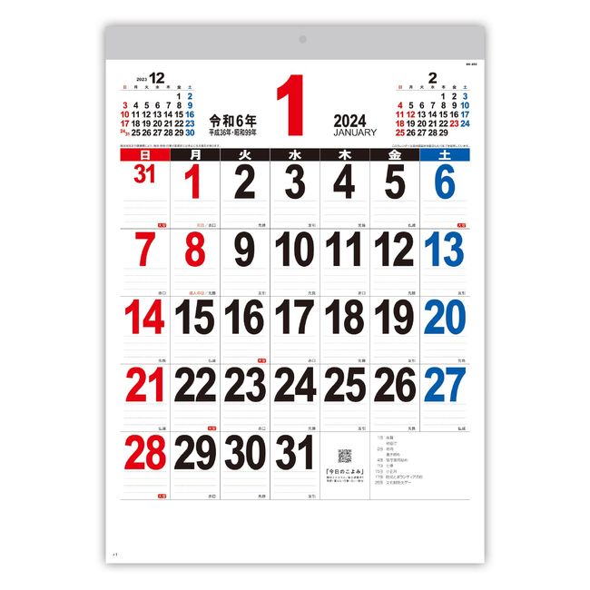 NK458 New Japan Calendar 2024 Calendar Wall Hanging A3 THE/Letter with Chronology